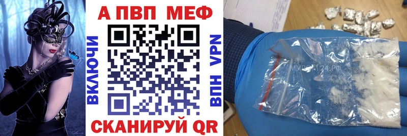 Alfa_PVP Соль  Ачинск 
