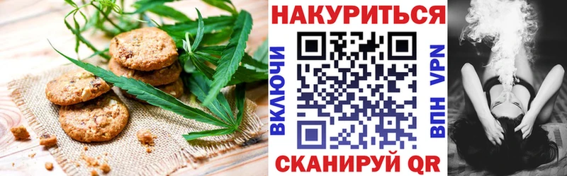 Печенье с ТГК конопля  ОМГ ОМГ как войти  Ачинск 