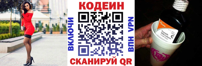 дарнет шоп  Ачинск  Кодеиновый сироп Lean Purple Drank 