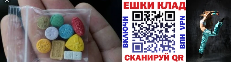 Экстази диски  Ачинск 