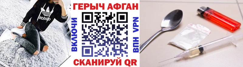 Героин VHQ  как найти   Ачинск 