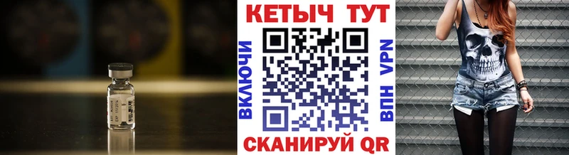 Кетамин ketamine  Ачинск 