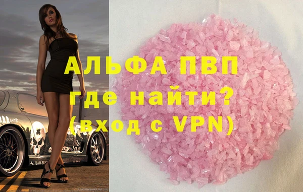 альфа пвп VHQ Армянск