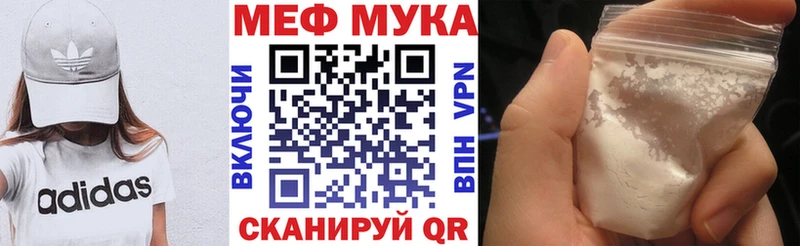 OMG вход Ачинск Мефедрон мука купить наркотик