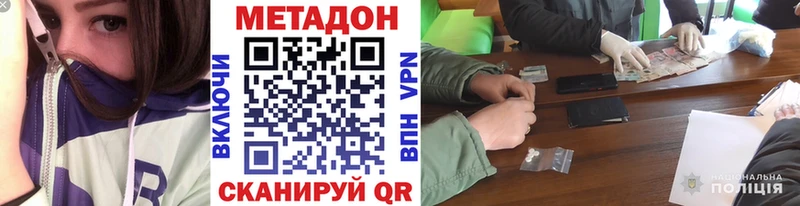 МЕТАДОН methadone  купить закладку  Ачинск 